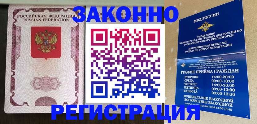 прописка для кредита в Нарьян-Маре