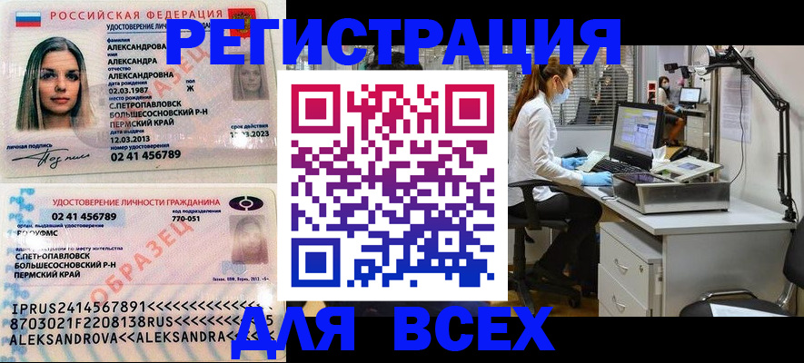 временная регистрация для школы в Нарьян-Маре