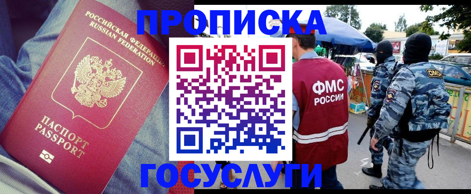 временная регистрация 2025 в Нарьян-Маре