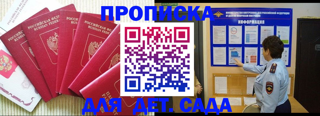 прописка иностранных граждан в Нарьян-Маре