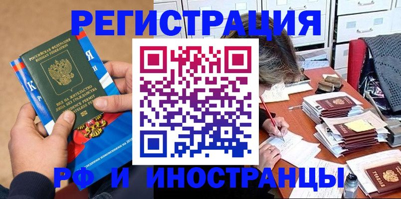прописка в Нарьян-Маре