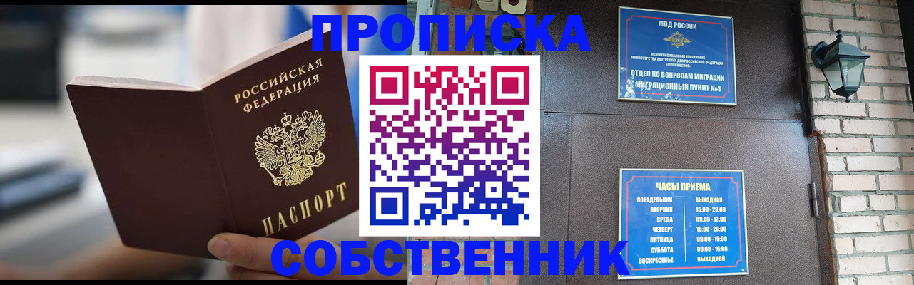 временная регистрация для школы в Нарьян-Маре