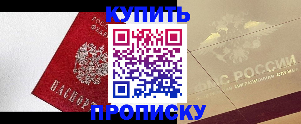 временная регистрация гарантия в Нарьян-Маре