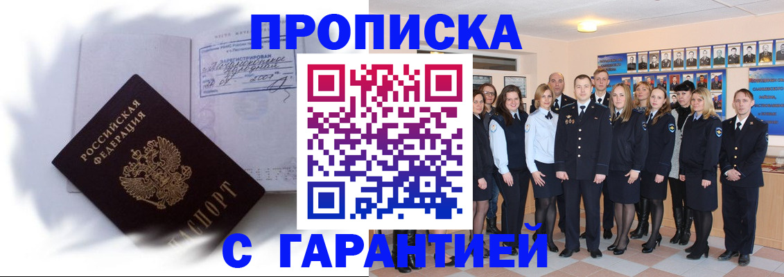 пропишу в квартире в Нарьян-Маре